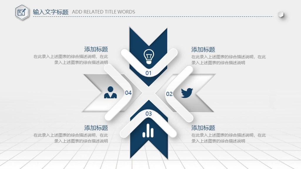 高端立体年终总结工作报告通用PPT模板6