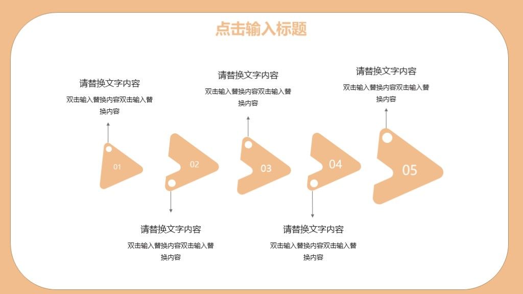 简约扁平风儿童教育培训课件总结通用PPT模板3