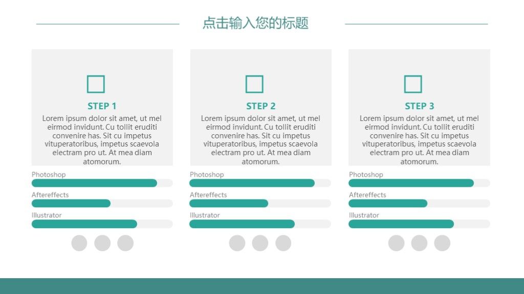商务风企业管理内部培训通用PPT模板6