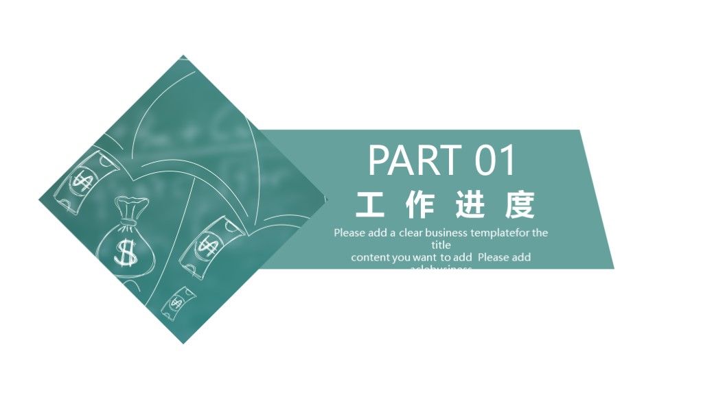 商务风企业管理内部培训通用PPT模板2