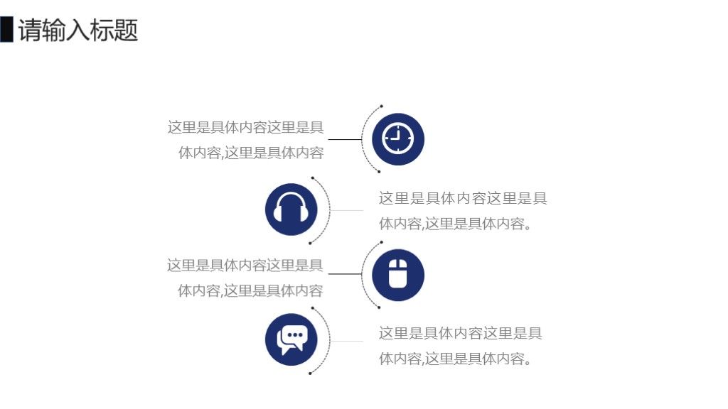 商务风创业计划书商业融资计划书PPT模板6