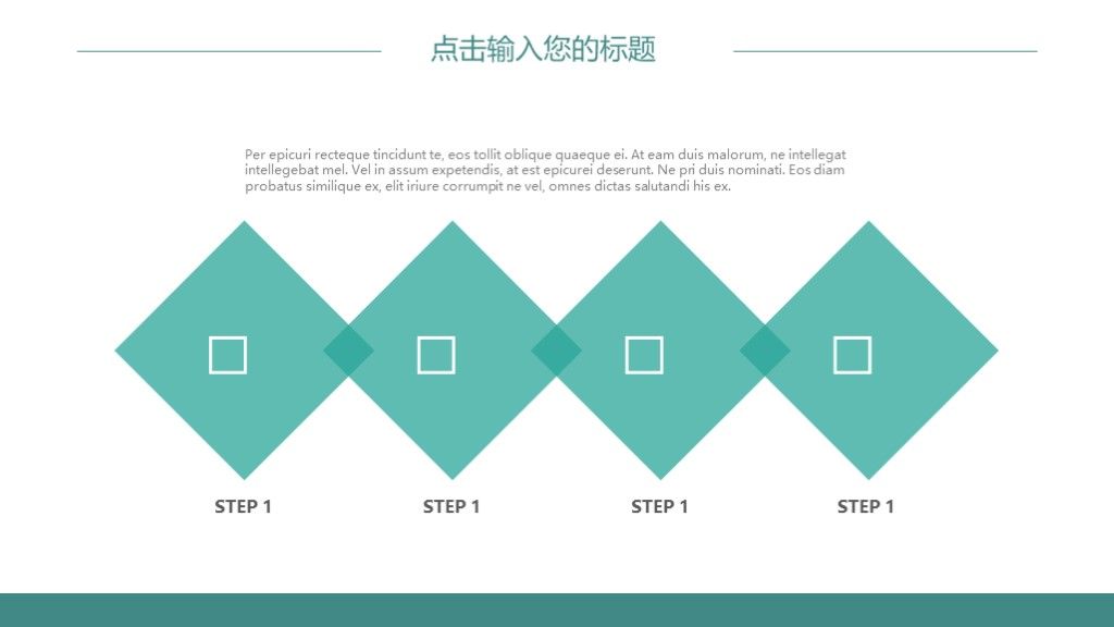 商务风企业管理内部培训通用PPT模板3