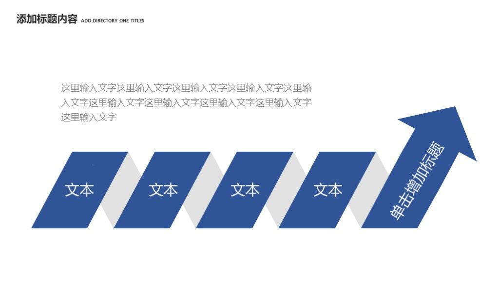 商务风企业管理培训年度工作汇报总结通用PPT模板4