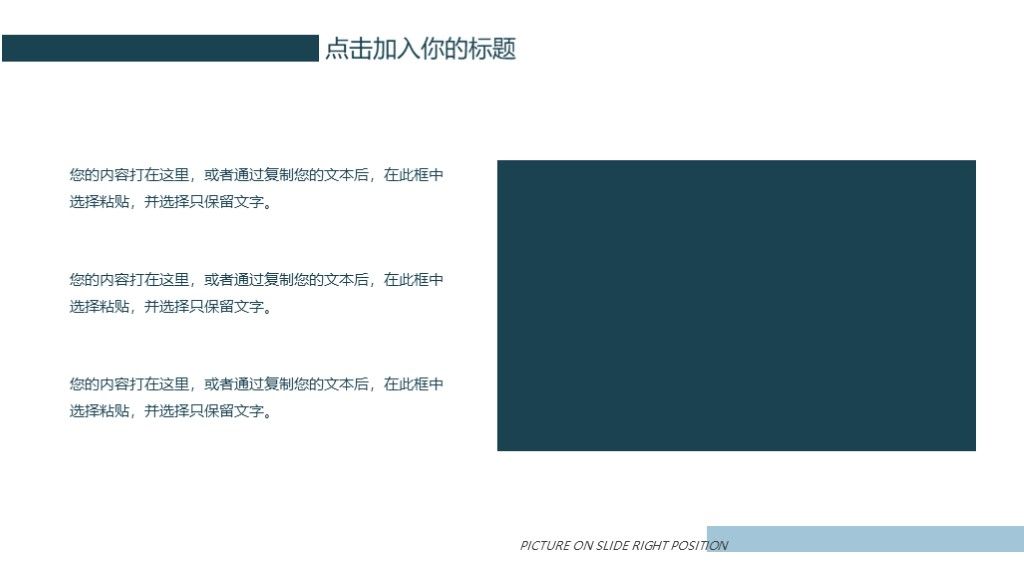 商务风商业策划项目投资计划书通用PPT模板5