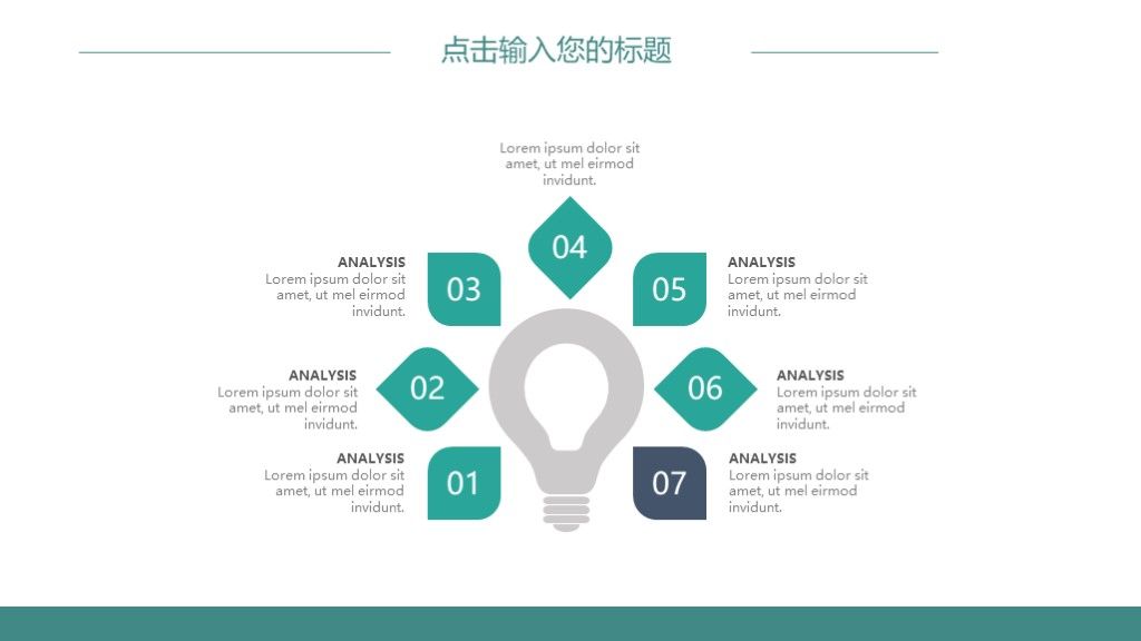 商务风企业管理内部培训通用PPT模板9