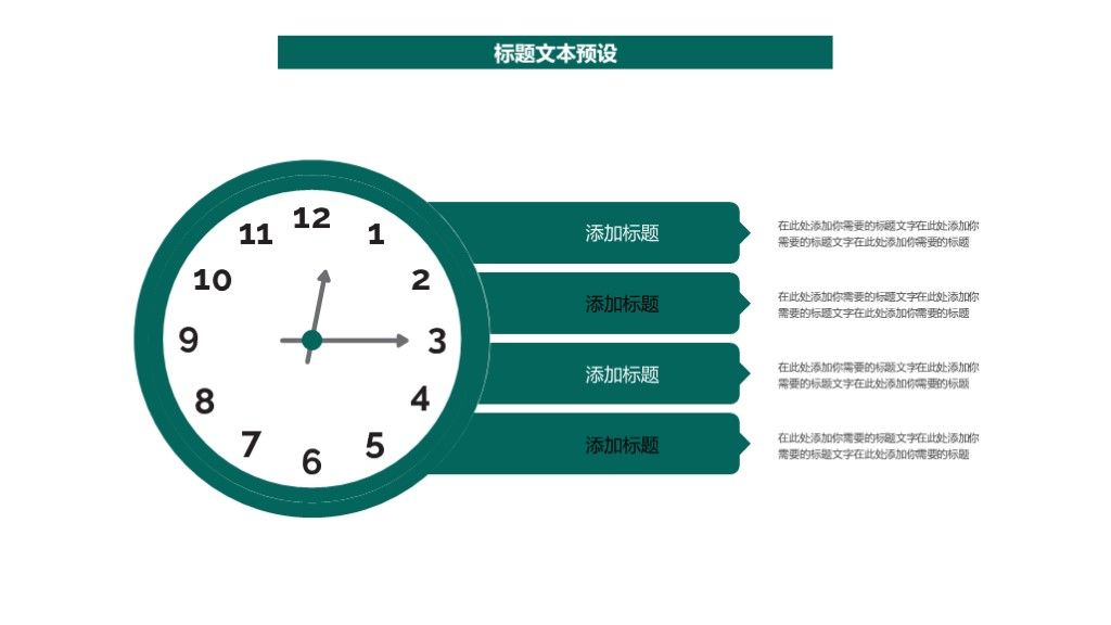 绿色简约风儿童教育培训机构课件通用PPT模板9