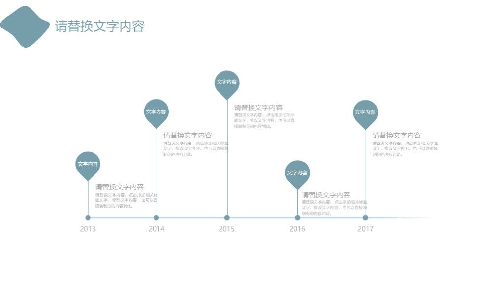商务风企业文化宣传产品推广商业计划书通用PPT模板4
