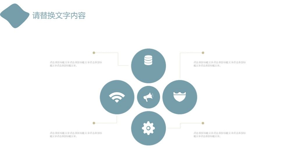 商务风企业文化宣传产品推广商业计划书通用PPT模板3