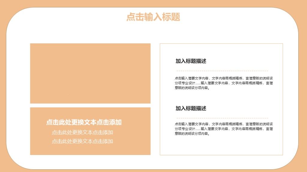 简约扁平风儿童教育培训课件总结通用PPT模板8