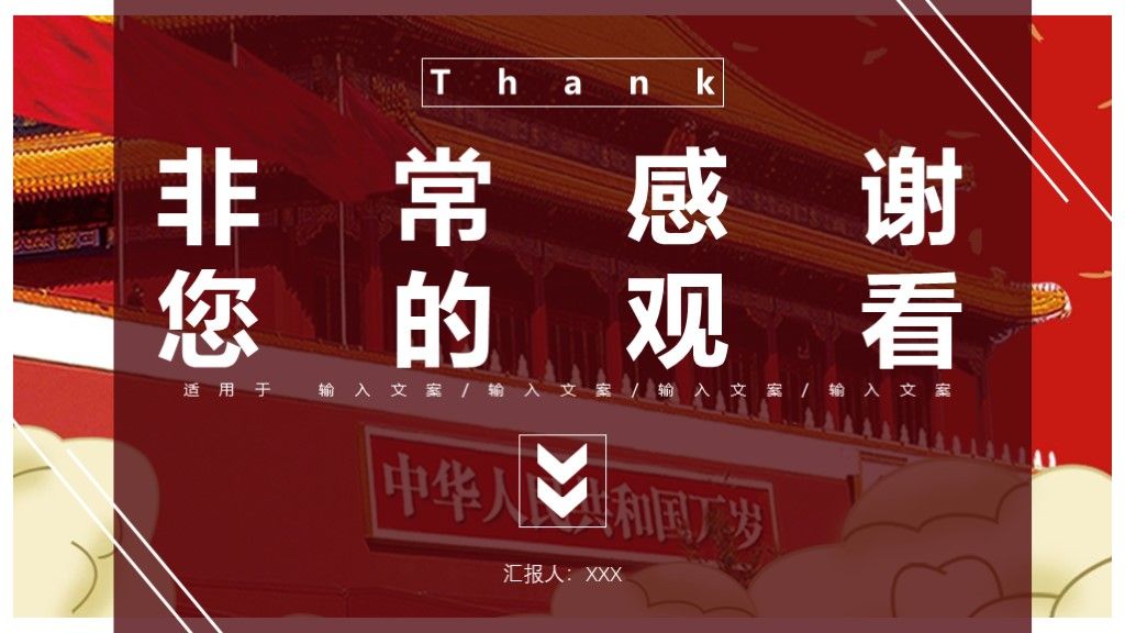 商务风党政建设党政军警工作汇报PPT模板10