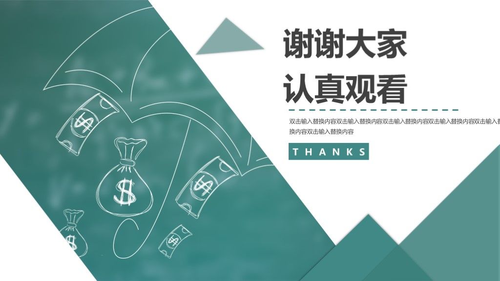 商务风企业管理内部培训通用PPT模板10