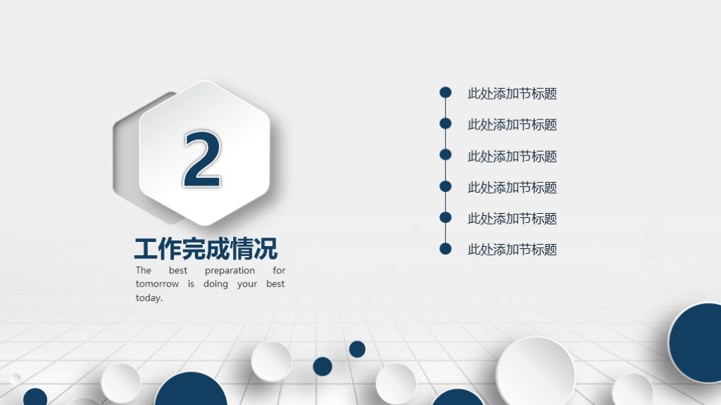 高端立体年终总结工作报告通用PPT模板5