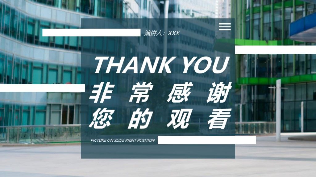 商务风商业策划项目投资计划书通用PPT模板10