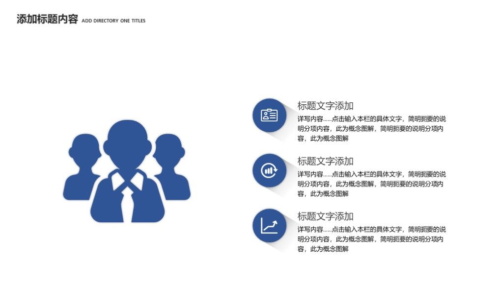 商务风企业管理培训年度工作汇报总结通用PPT模板7