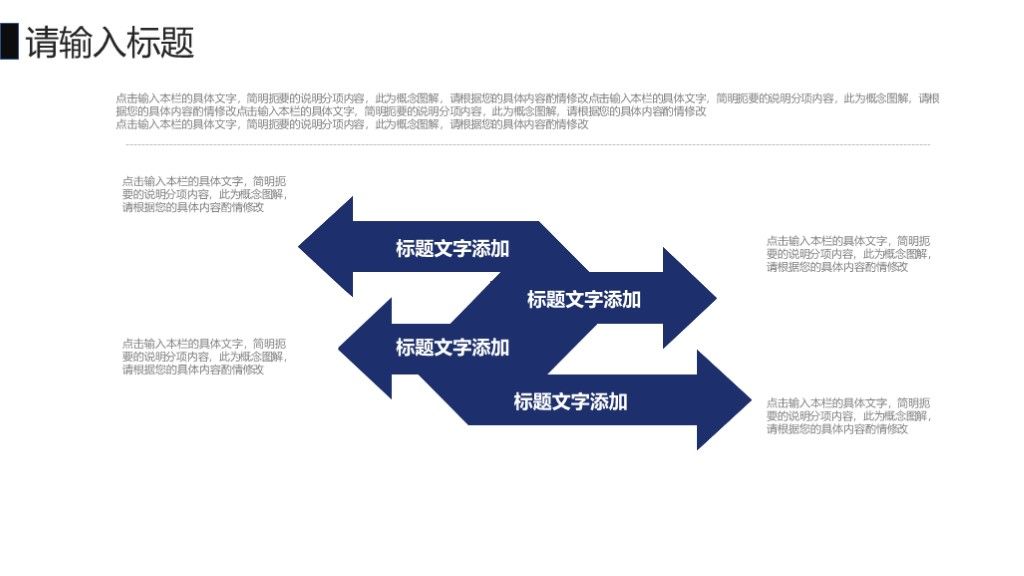 商务风创业计划书商业融资计划书PPT模板7