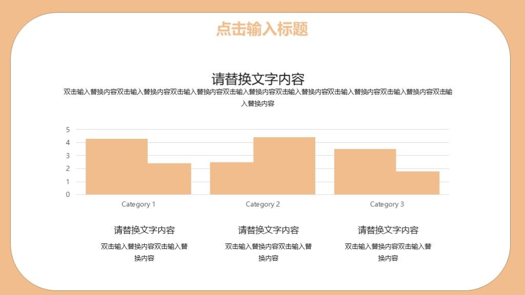 简约扁平风儿童教育培训课件总结通用PPT模板4