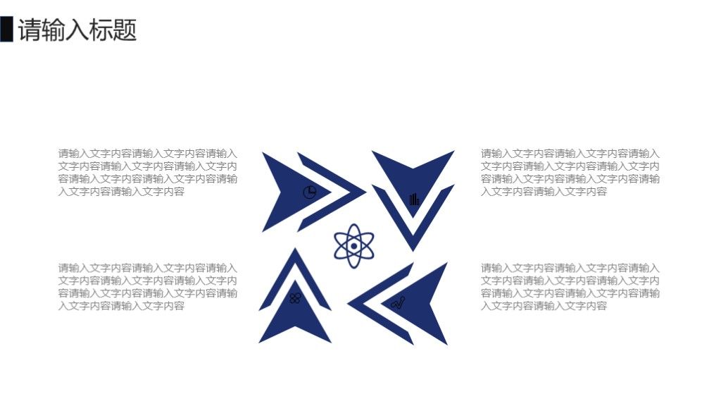 商务风创业计划书商业融资计划书PPT模板3