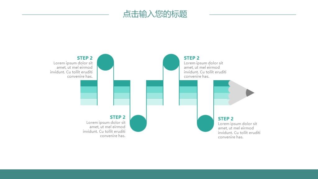 商务风企业管理内部培训通用PPT模板4