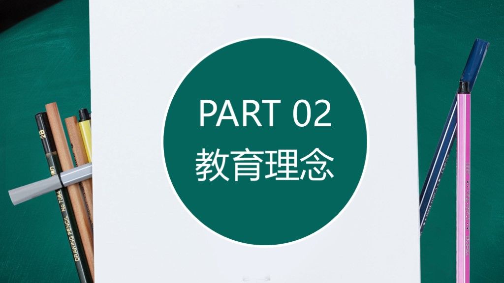 绿色简约风儿童教育培训机构课件通用PPT模板5