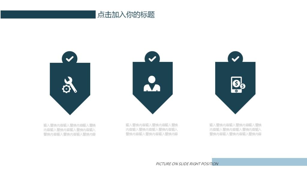 商务风商业策划项目投资计划书通用PPT模板8