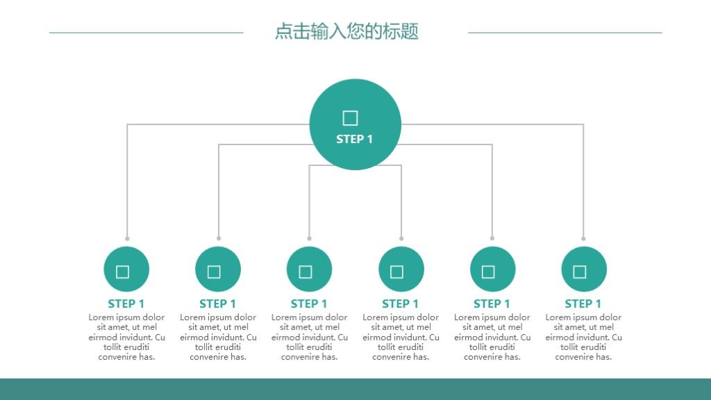 商务风企业管理内部培训通用PPT模板5