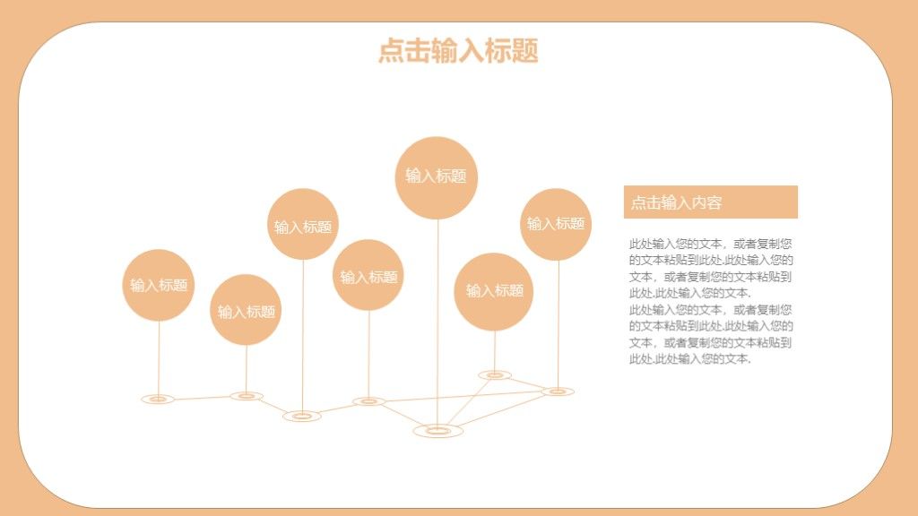 简约扁平风儿童教育培训课件总结通用PPT模板6