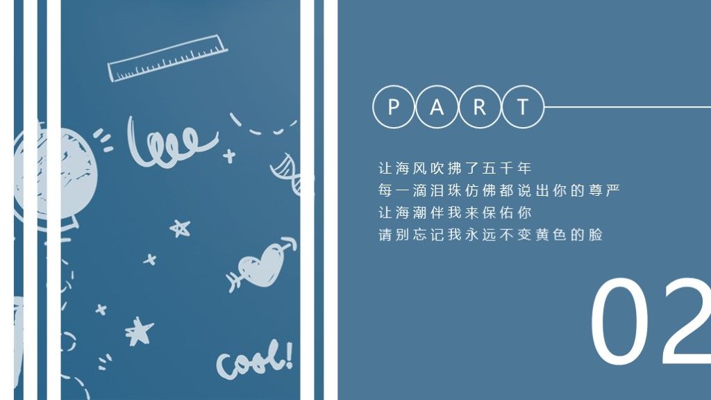 简约风儿童教育培训教学课件通用PPT模板5