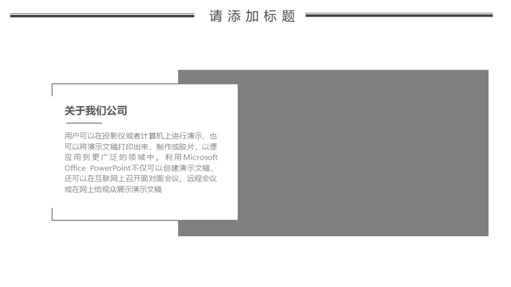 商务风企业年度工作计划报告通用PPT模板6
