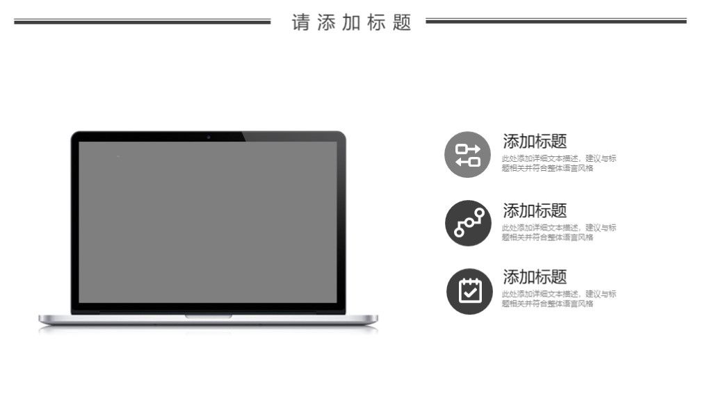 商务风企业年度工作计划报告通用PPT模板5