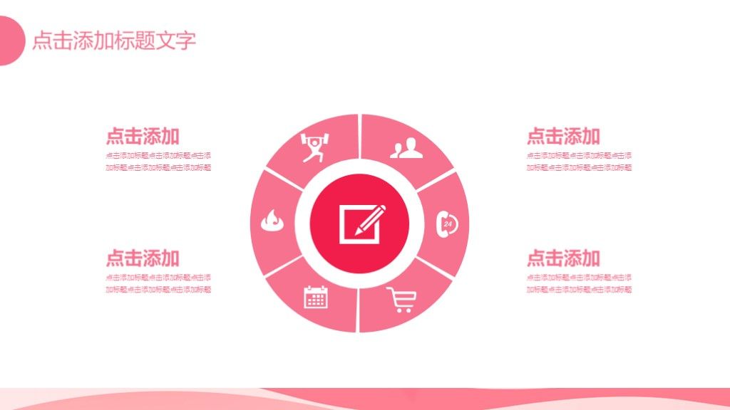 几何渐变校园招聘通用PPT模板7