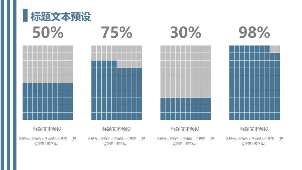 简约风儿童教育培训教学课件通用PPT模板6