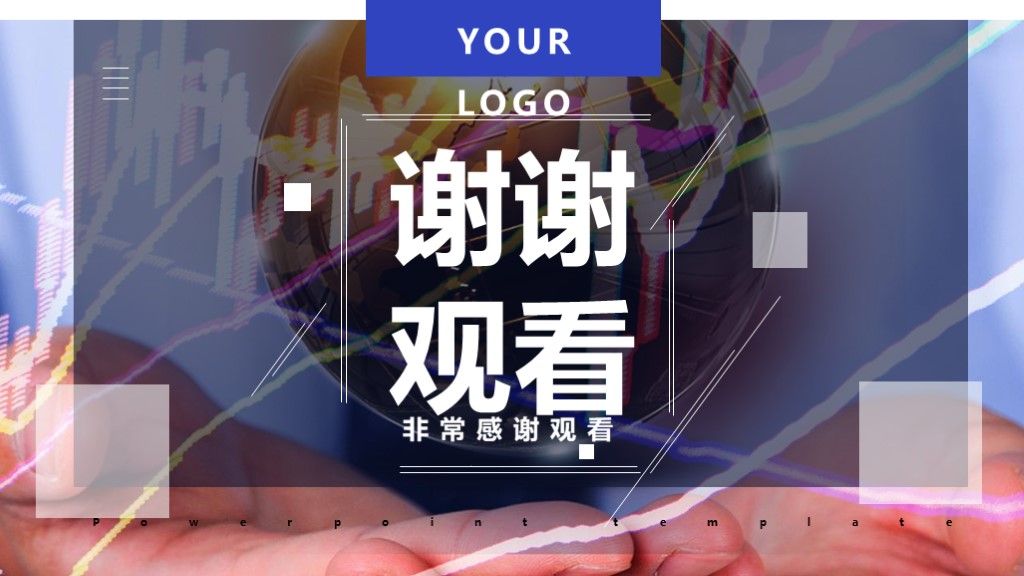 商务风金融理财投资财务分析报告PPT模板10