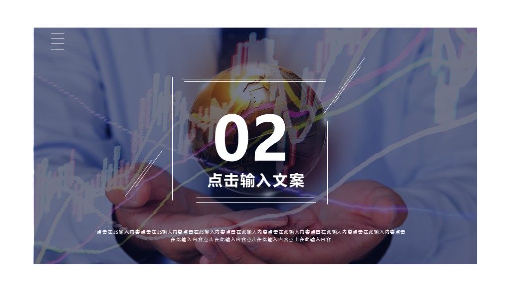 商务风金融理财投资财务分析报告PPT模板4