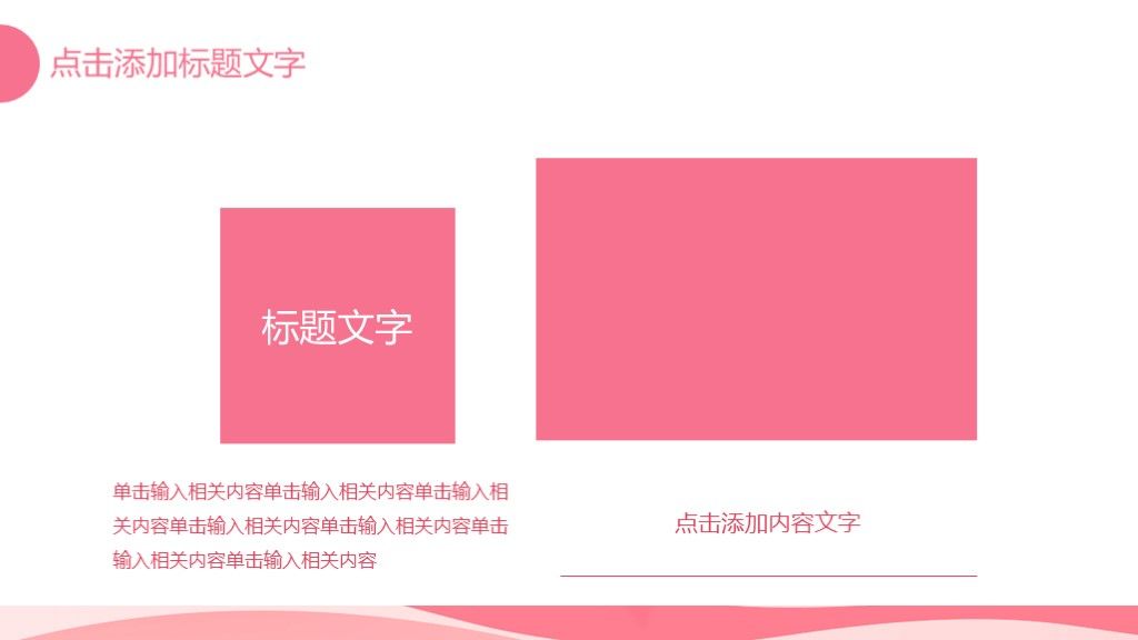 几何渐变校园招聘通用PPT模板8