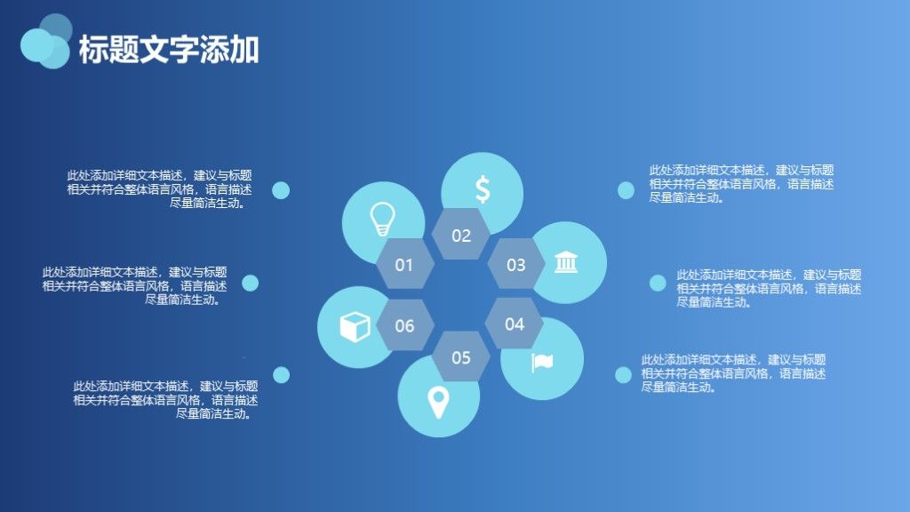 商务风创业融资活动策划营销文案通用PPT7