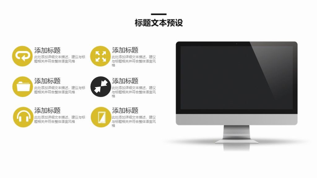 简约风公司营销发展策划文案通用PPT模板3