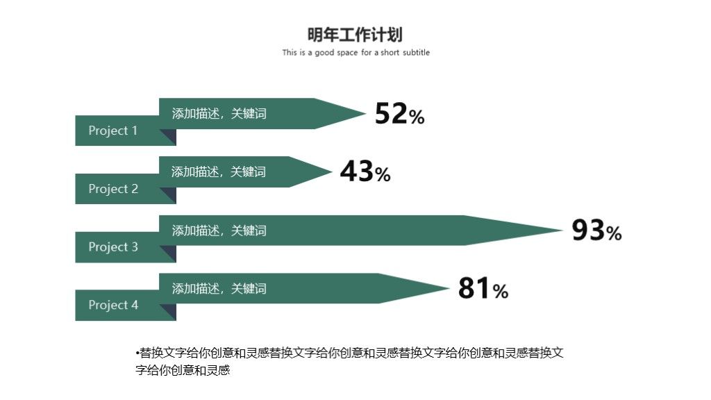 商务风春季招生推广宣传工作汇报通用PPT模板9