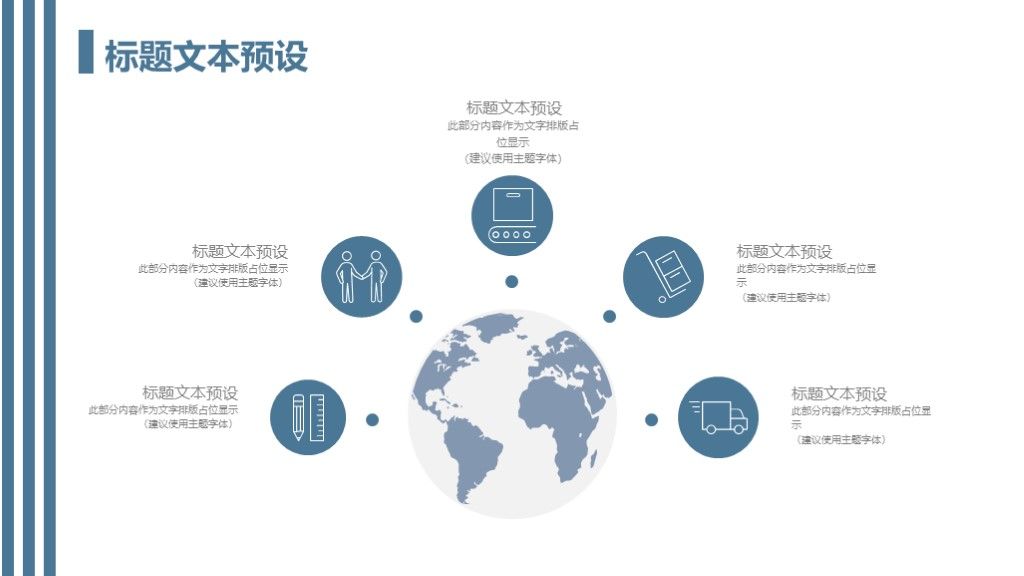 简约风儿童教育培训教学课件通用PPT模板3