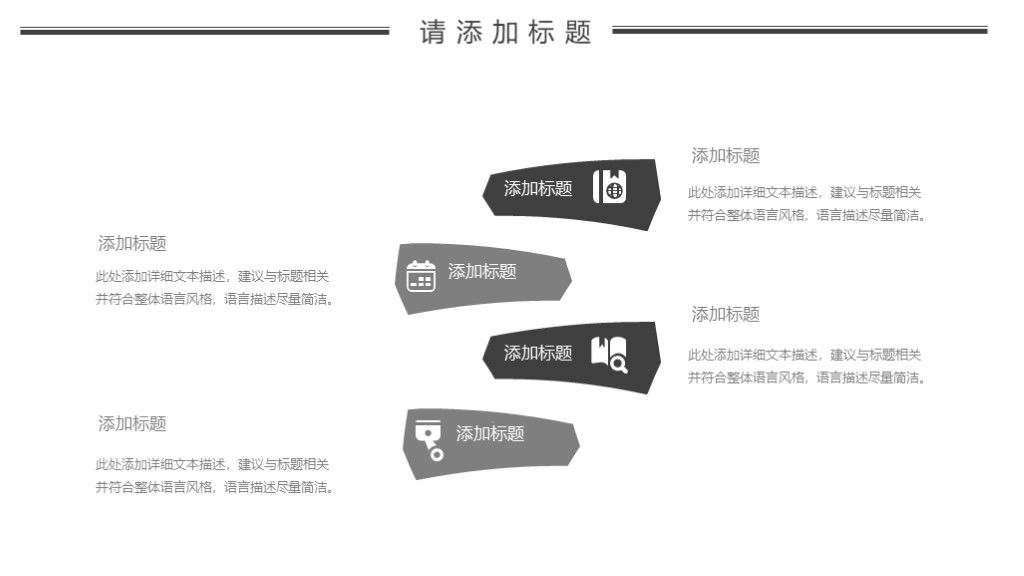 商务风企业年度工作计划报告通用PPT模板8