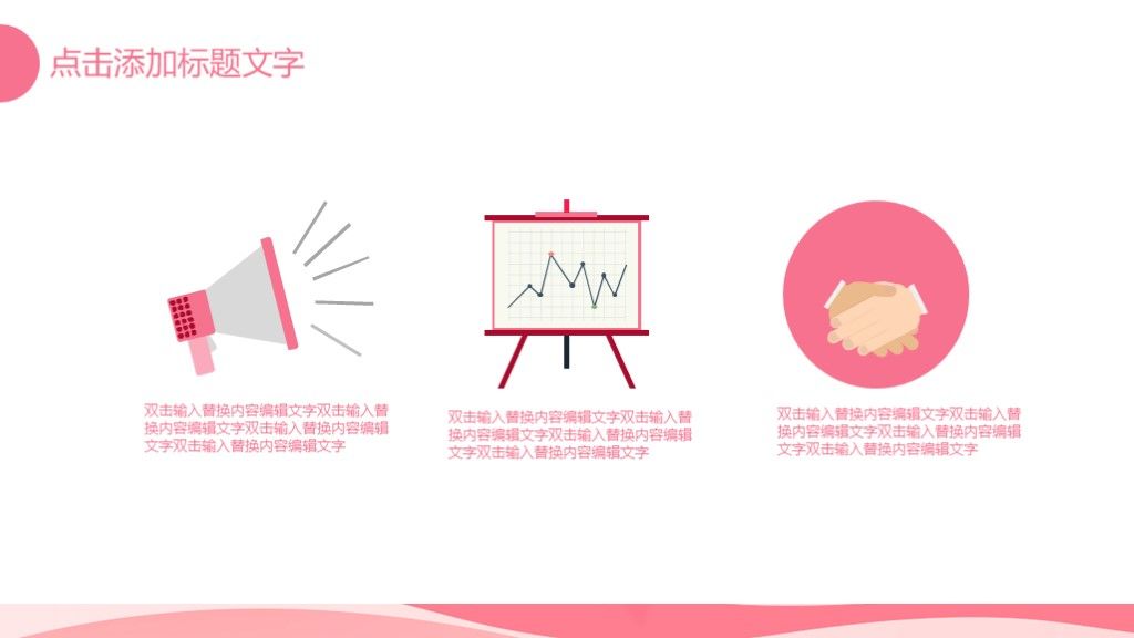 几何渐变校园招聘通用PPT模板3
