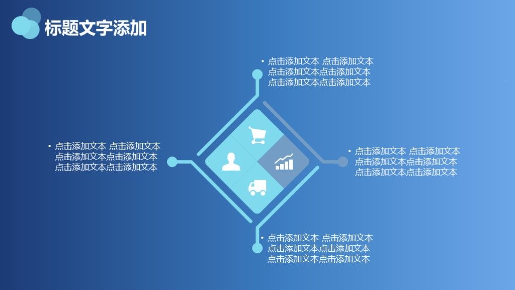 商务风创业融资活动策划营销文案通用PPT8