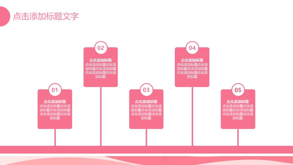几何渐变校园招聘通用PPT模板4