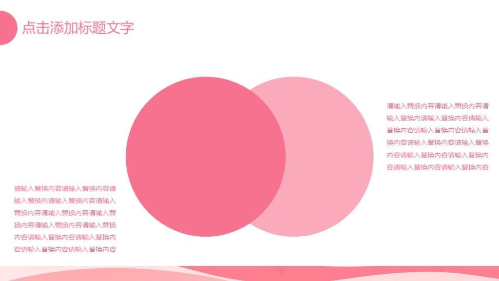 几何渐变校园招聘通用PPT模板6