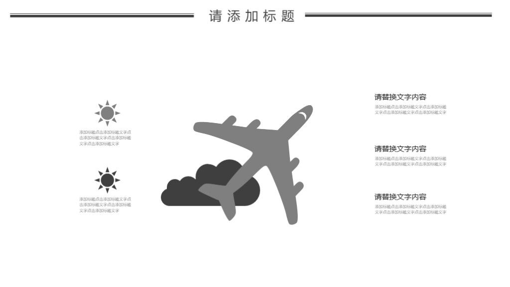商务风企业年度工作计划报告通用PPT模板3