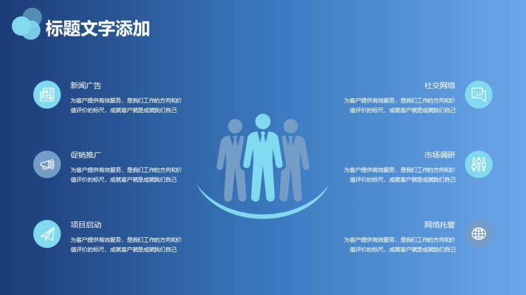 商务风创业融资活动策划营销文案通用PPT4