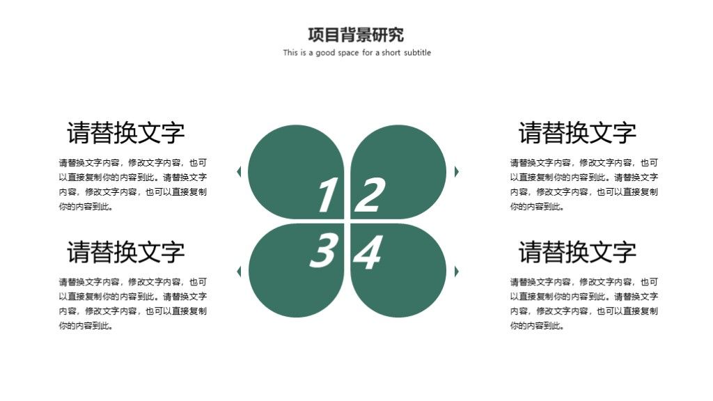商务风春季招生推广宣传工作汇报通用PPT模板4