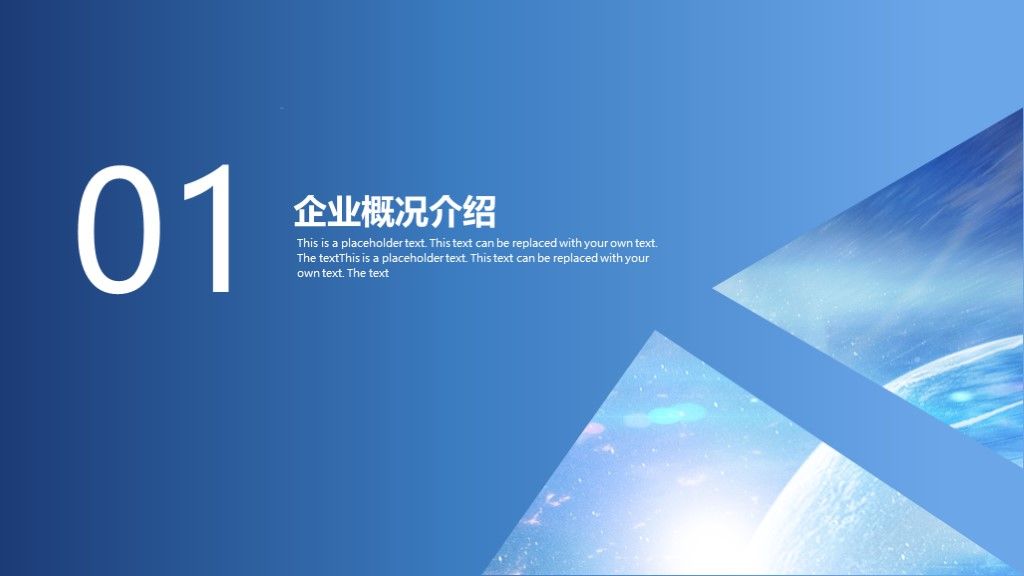 商务风创业融资活动策划营销文案通用PPT2