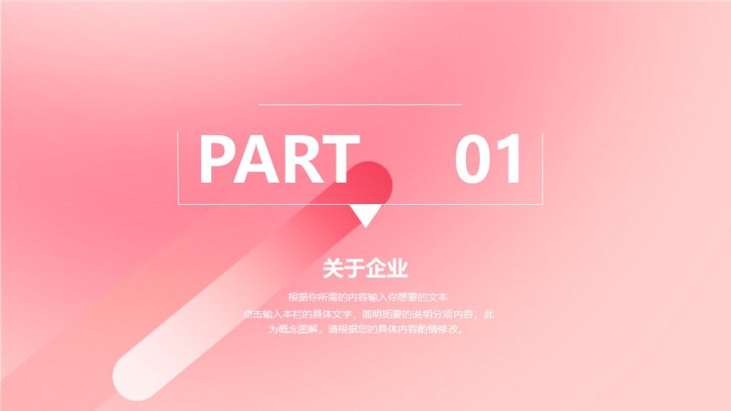 几何渐变校园招聘通用PPT模板2