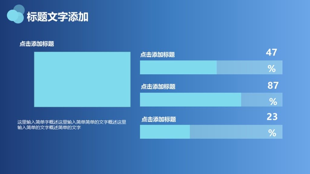 商务风创业融资活动策划营销文案通用PPT9