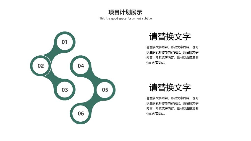 商务风春季招生推广宣传工作汇报通用PPT模板5